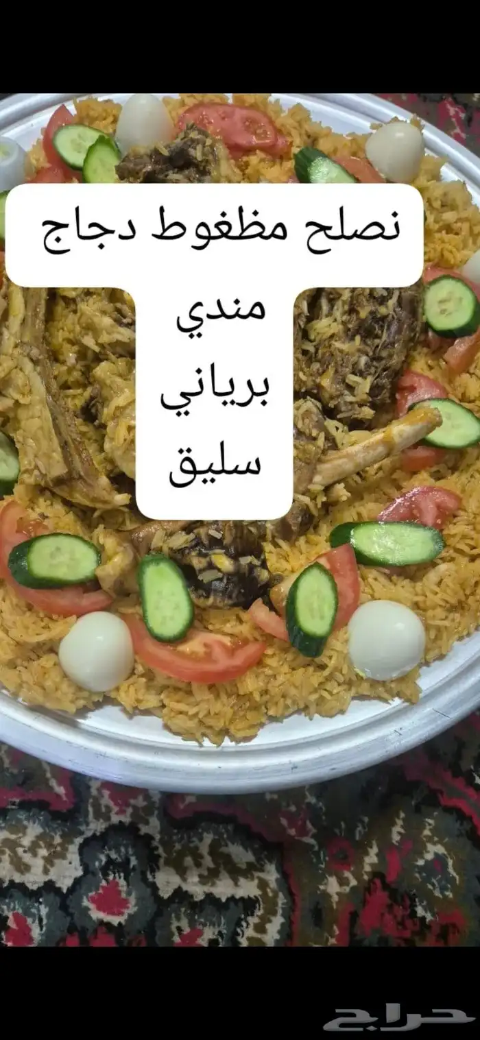 أكلات شعبيه لذيذه حسب الطلب والكبسات بأنواعها 3