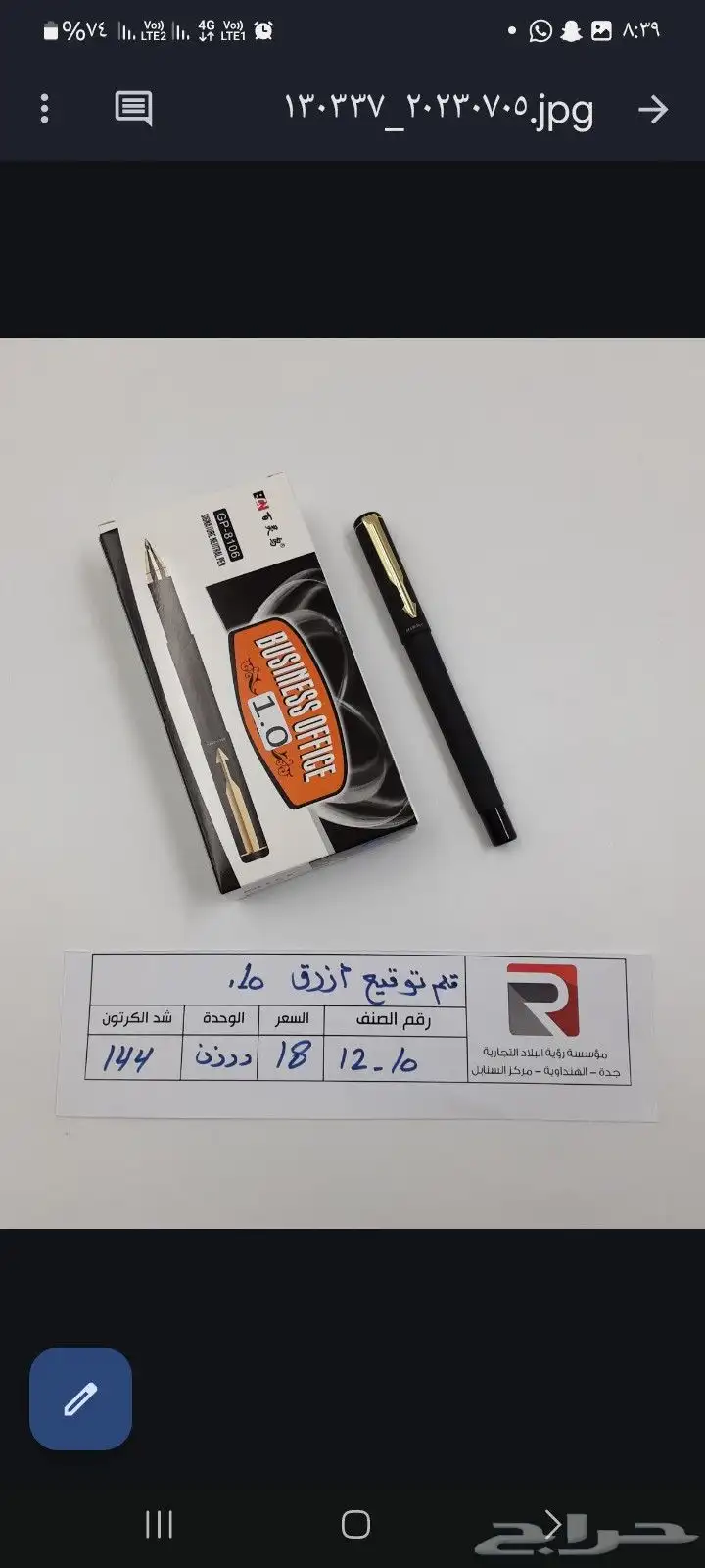 بضاعه بسعر جمله الجمله مراكز ومكتبات 5