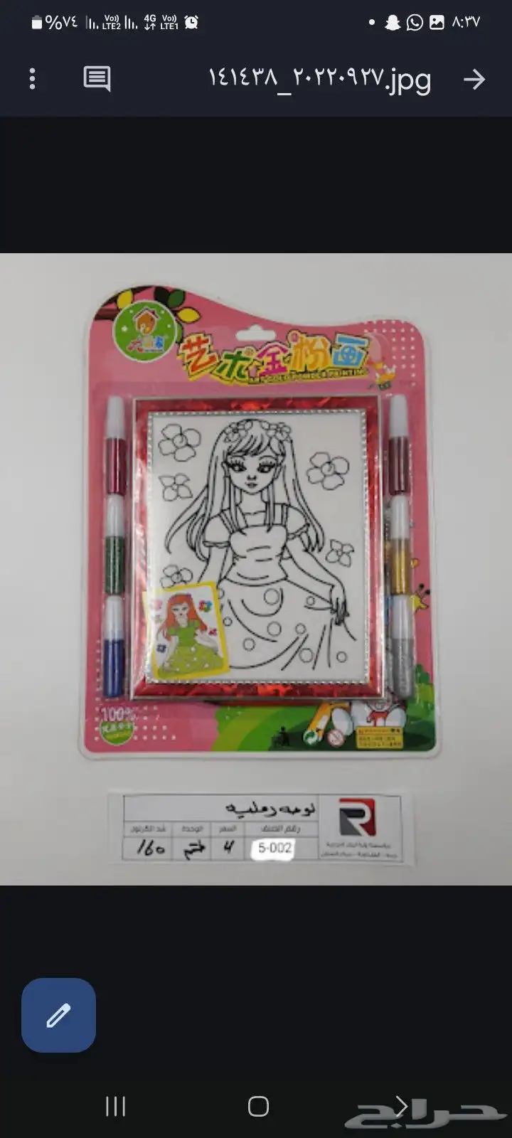 بضاعه بسعر جمله الجمله مراكز ومكتبات 7