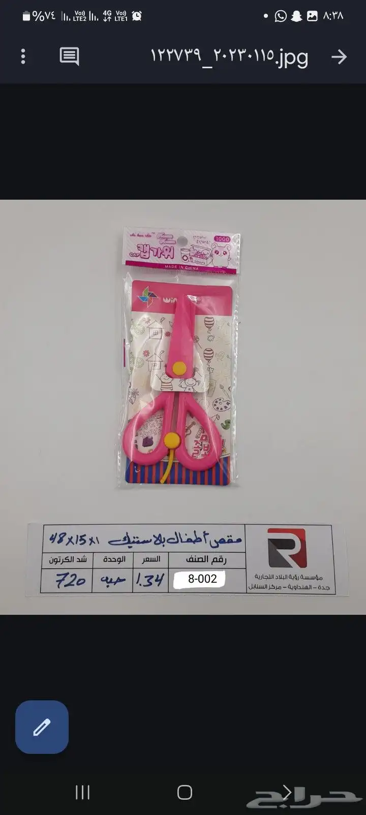 بضاعه بسعر جمله الجمله مراكز ومكتبات 3