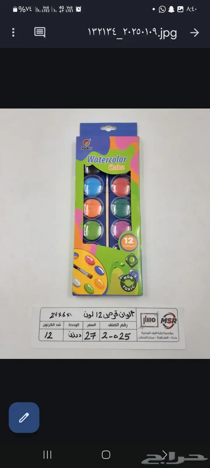 بضاعه بسعر جمله الجمله مراكز ومكتبات 0