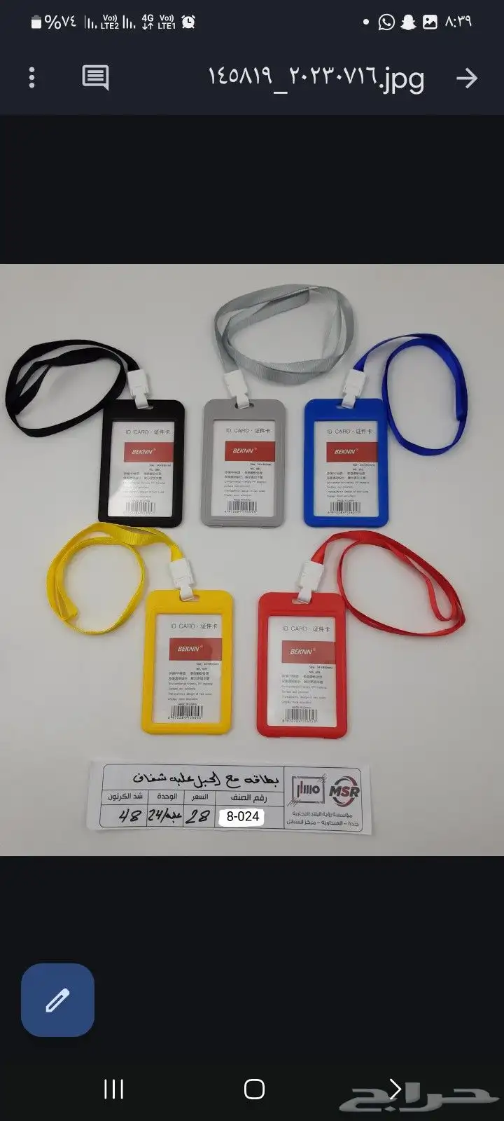 بضاعه بسعر جمله الجمله مراكز ومكتبات 1