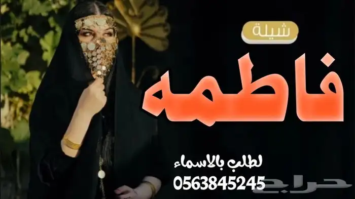 استديو شوق الخليج لتنفيذ الشيلات والزافت 1