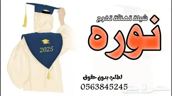 استديو شوق الخليج لتنفيذ الشيلات والزافت 7