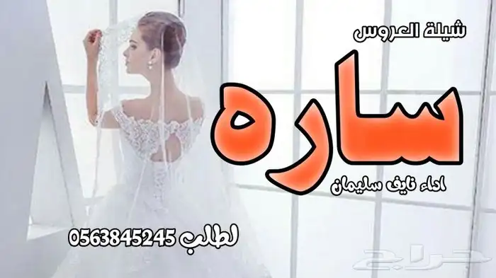 استديو شوق الخليج لتنفيذ الشيلات والزافت 8