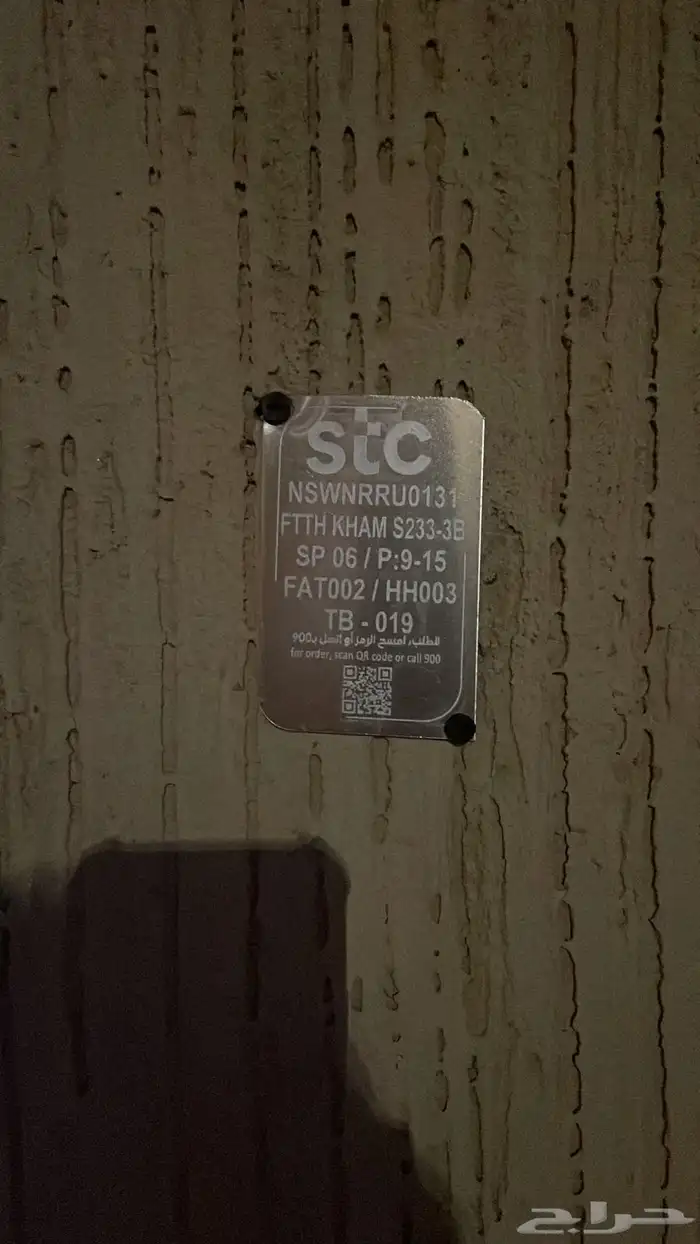 عرووض وباقات ألياف بصريه فايبر Stc Stc Fiber Optic 6