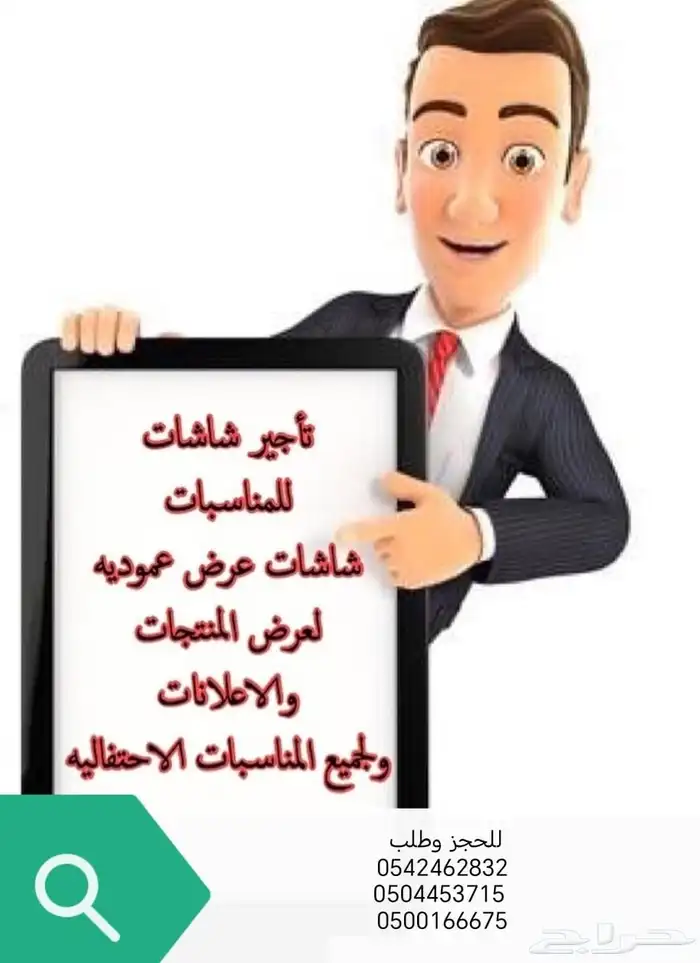 شاشات عرض مناسبات وحفلات 0