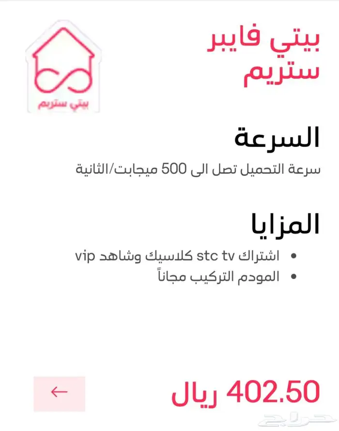 انترنت فايبر منزلي 0