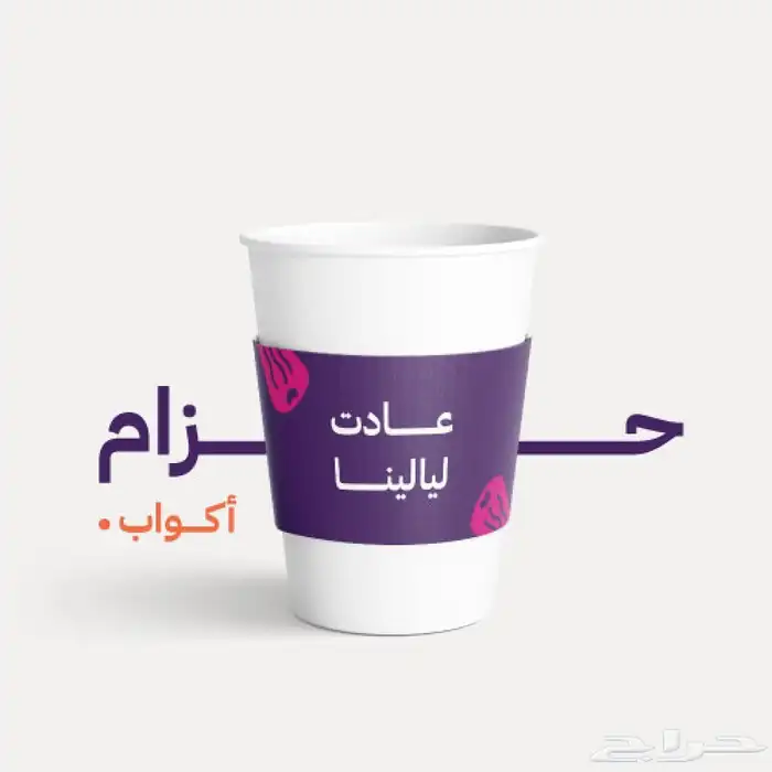 حزام اكواب 3