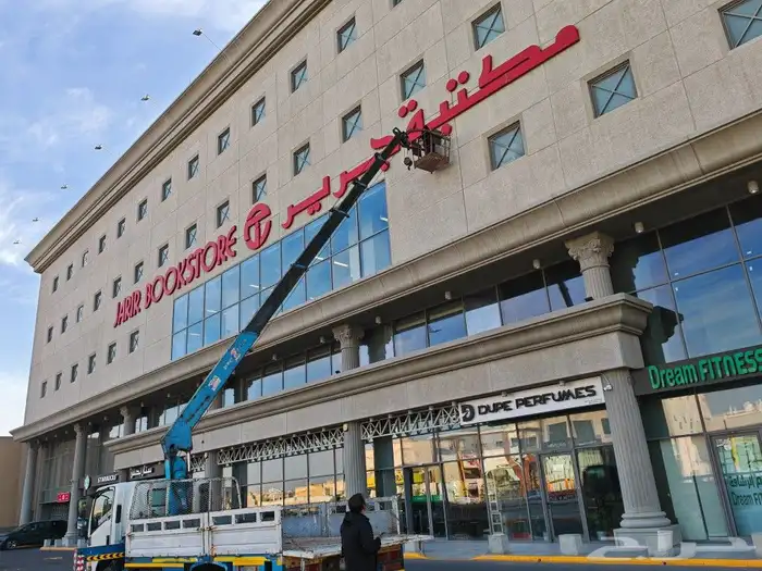 كرين سله للإيجار بوم ترك سواق سعودي بالشهر واليومي والساعه و 8