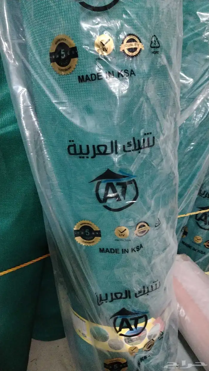 شبك زراعي اخضر للمشاتل والزراعه شبك لتغطيه المزارع والاشجار 3