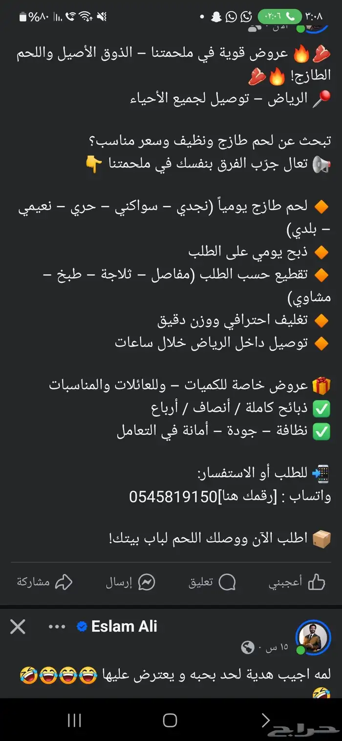 أقوى عروض المياه بالجملة في الرياض تبحث عن مياه 1