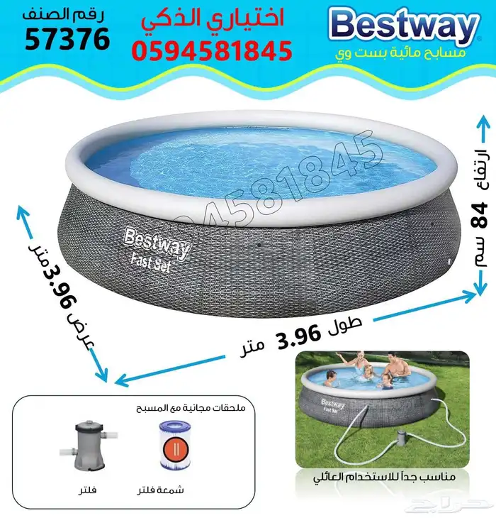 مسابح ومسبح متنقلة BESTWAY الاصليه الحجم الدائري 2