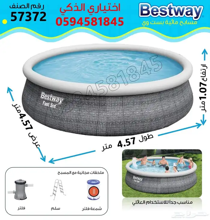 مسابح ومسبح متنقلة BESTWAY الاصليه الحجم الدائري 1