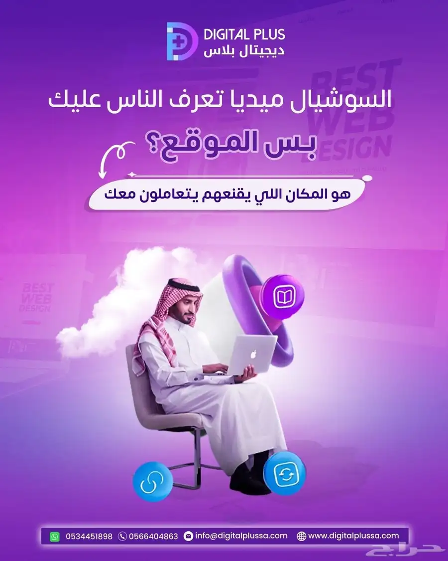 تسويق الكترونى_بروفايل profile_ زيادة تفاعل_هوية بصرية 1