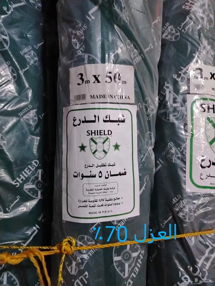 شبك زراعي اخضر للمشاتل والزراعه شبك لتغطيه المزارع والاشجار 4