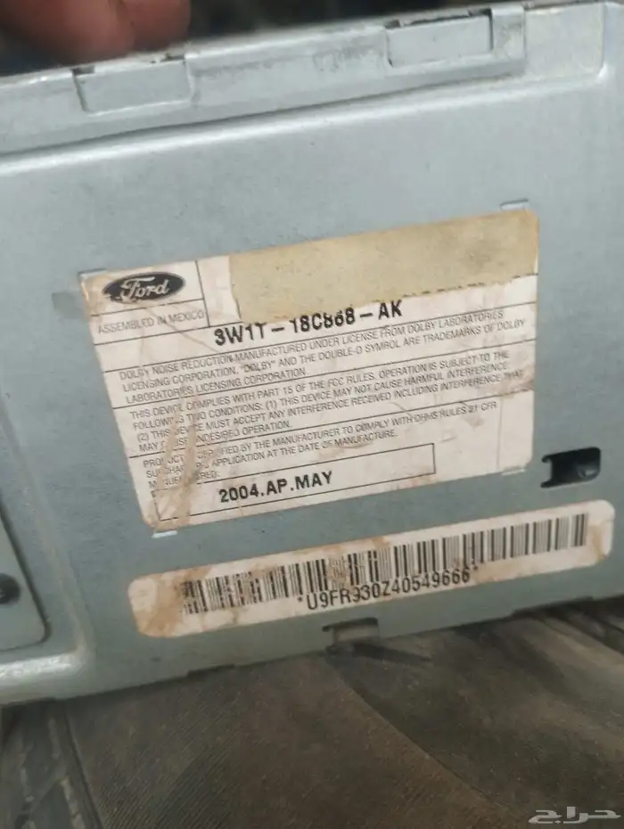 مسجل فورد موديل 2007 قطع غيار تشليح 4