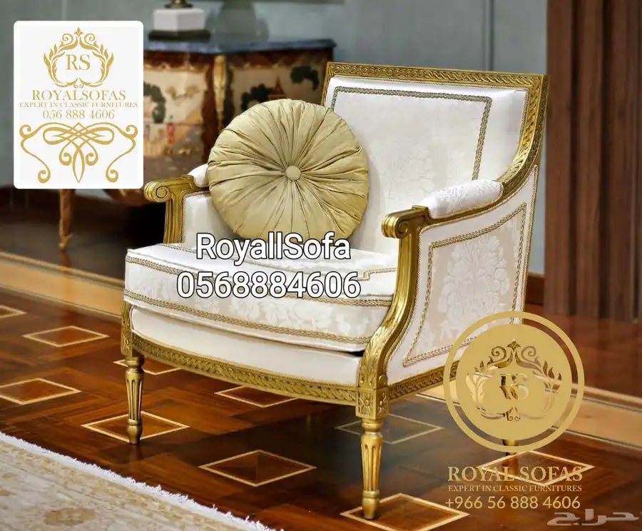 اطقم كنب كلاسيكية عروض عيد الأضحى المبارك 12