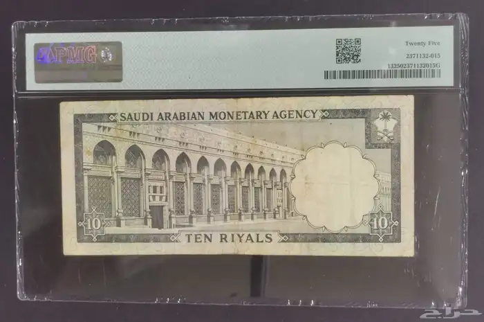 عشرة الملك فيصل رحمه الله 1