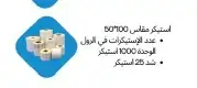 ورق كاشير رول كاشير استيكرات باركود ورق 80 70 الرياض توصيل 6