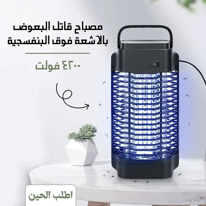 مصباح قاتل البعوض بالأشعة فوق البنفسجية 0