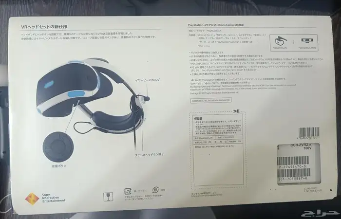سوني PS VR1 نظارة واقع افتراضي وارد اليابان 2 يد تحكم حركة 1