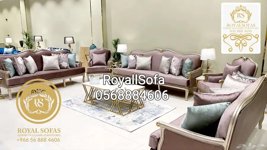 اطقم كنب كلاسيكية عروض عيد الأضحى المبارك 18
