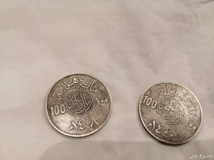 ريال عهد الملك خالد بن عبدالعزيز آل سعود عام1400 1