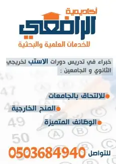 تدريس اللغة الانجليزية لجميع الجامعات والكليات والمعاهد السع 0