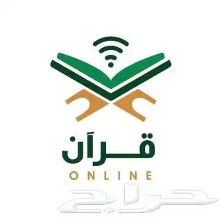 محفظ قرآن كريم وتعليم احكام التجويد 1