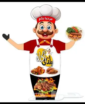 مطعم وكافيه أكلة بلدي 6