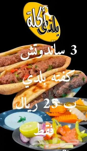 مطعم وكافيه أكلة بلدي 1