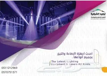 تنظيم حفلات تخرج بأفضل الأجهزة و أقوى الأسعار 4