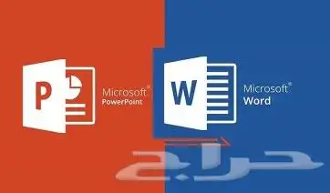 تصميم ملفات Word وPowerPoint وبروفايلات شركات 0