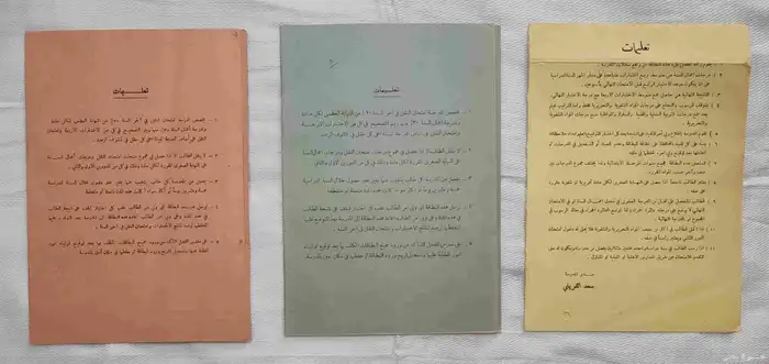 للمهتمين.. شهادات دراسية قديمة من 56 سنة 1