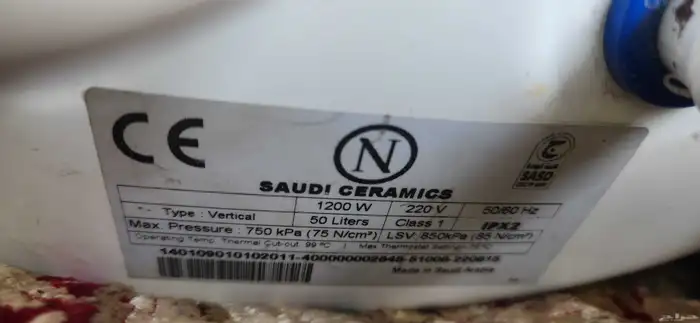 سخان ماء 1