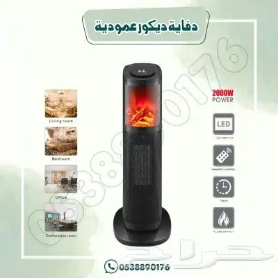 دفاية ديكور 2