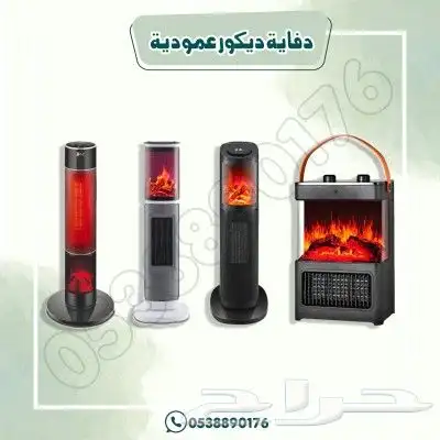 دفاية ديكور 0