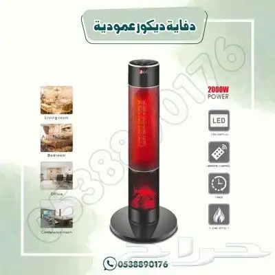 دفاية ديكور 4