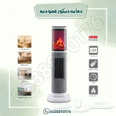 دفاية ديكور 3