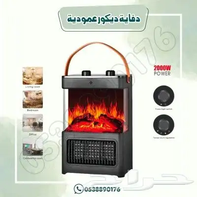 دفاية ديكور 1