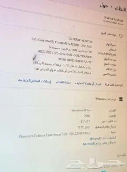 بي سي للبيع 8
