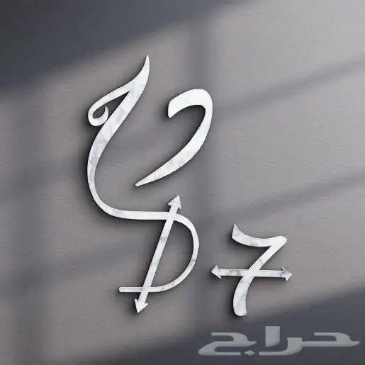 تصميم شعارات بأسلوب فريد ولمسة إبداعية تخلد علامتك. 7