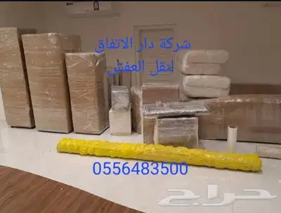 نقل عفش ابوعريش جيزان واحد المسارحة 1