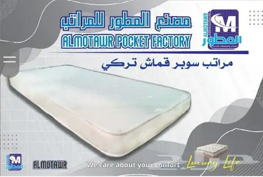 جميع انواع المراتب والسراير والمخدات واللحافات بالجمله 12