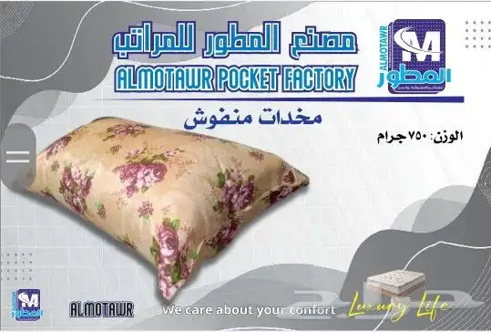 جميع انواع المراتب والسراير والمخدات واللحافات بالجمله 11
