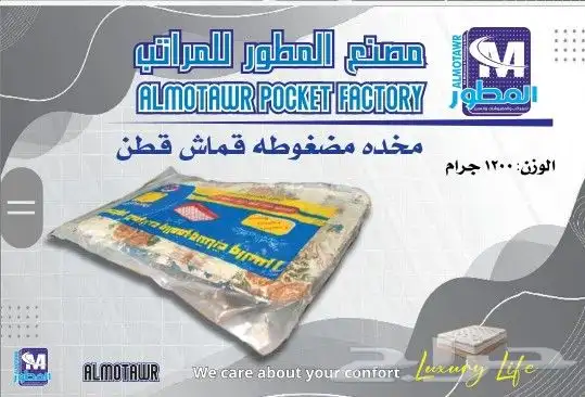 جميع انواع المراتب والسراير والمخدات واللحافات بالجمله 10