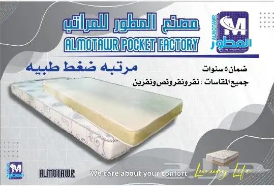 جميع انواع المراتب والسراير والمخدات واللحافات بالجمله 16