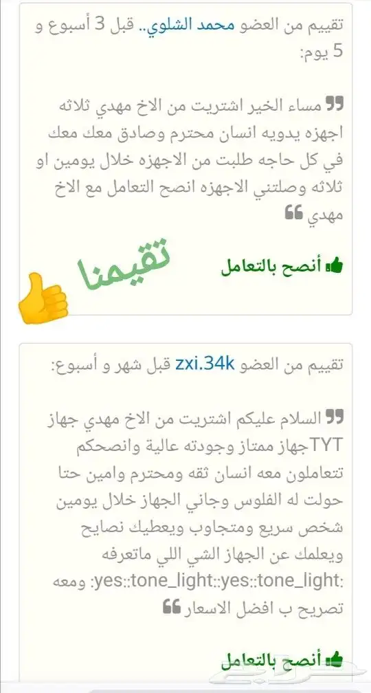 جهاز لاسلكي TYT ب310 ريال اجهزة إرسال اتصال تي واي تي 8000D 5