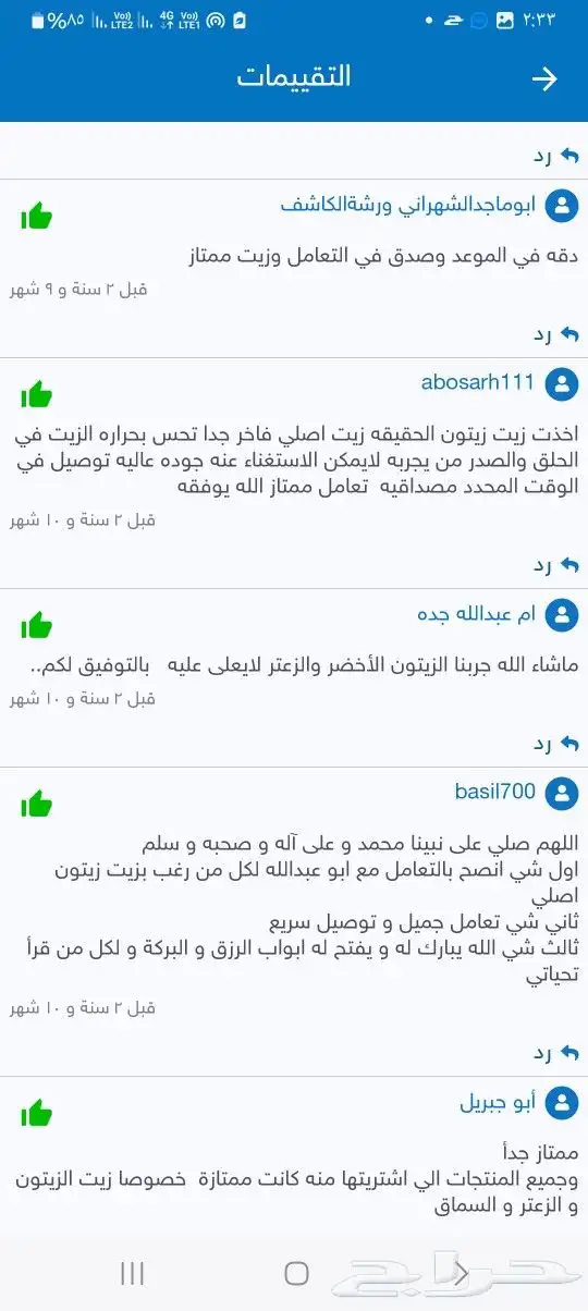 زيت زيتون فلسطيني عصرة أولى بكر لكل المدن والمناطق 17